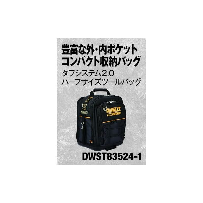 タフシステム2.0 ツールバッグ