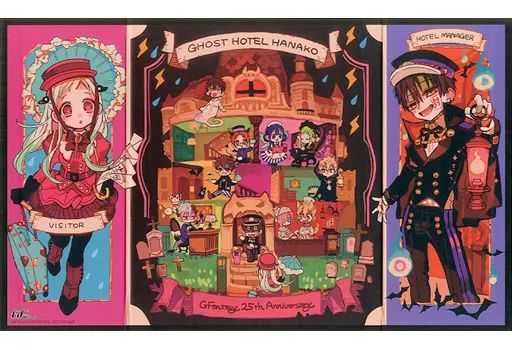 紙製品 キャラクター 集合 創刊25周年記念 ミニ屏風型描き下ろし複製サイン色紙 地縛少年花子くん 月刊Gファンタジー 2018年4 5月号 応募者全員