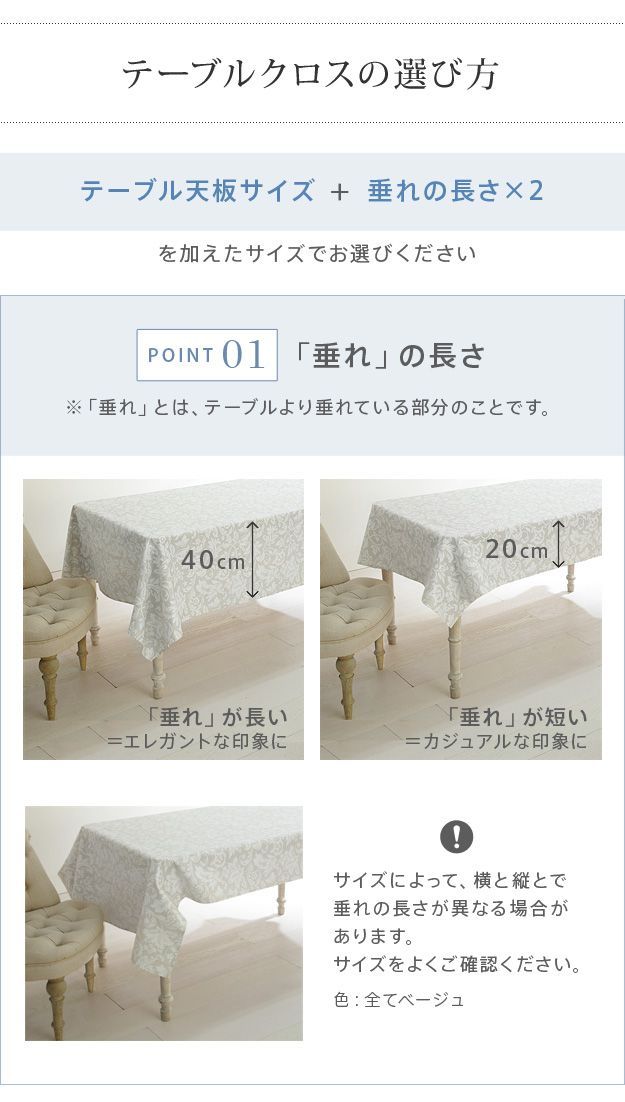 良質  刺繍入りテーブルクロス、ナプキン(中国製) バスク （ENSEMBLE テーブル用品