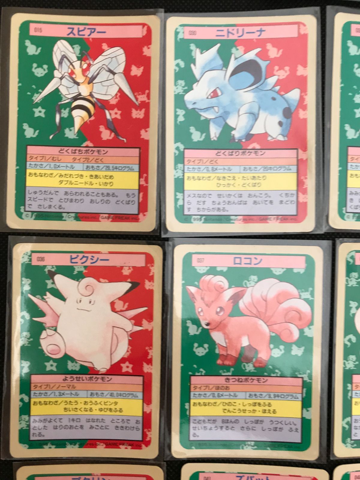 ポケモン トップサン 裏青 まとめ 2125