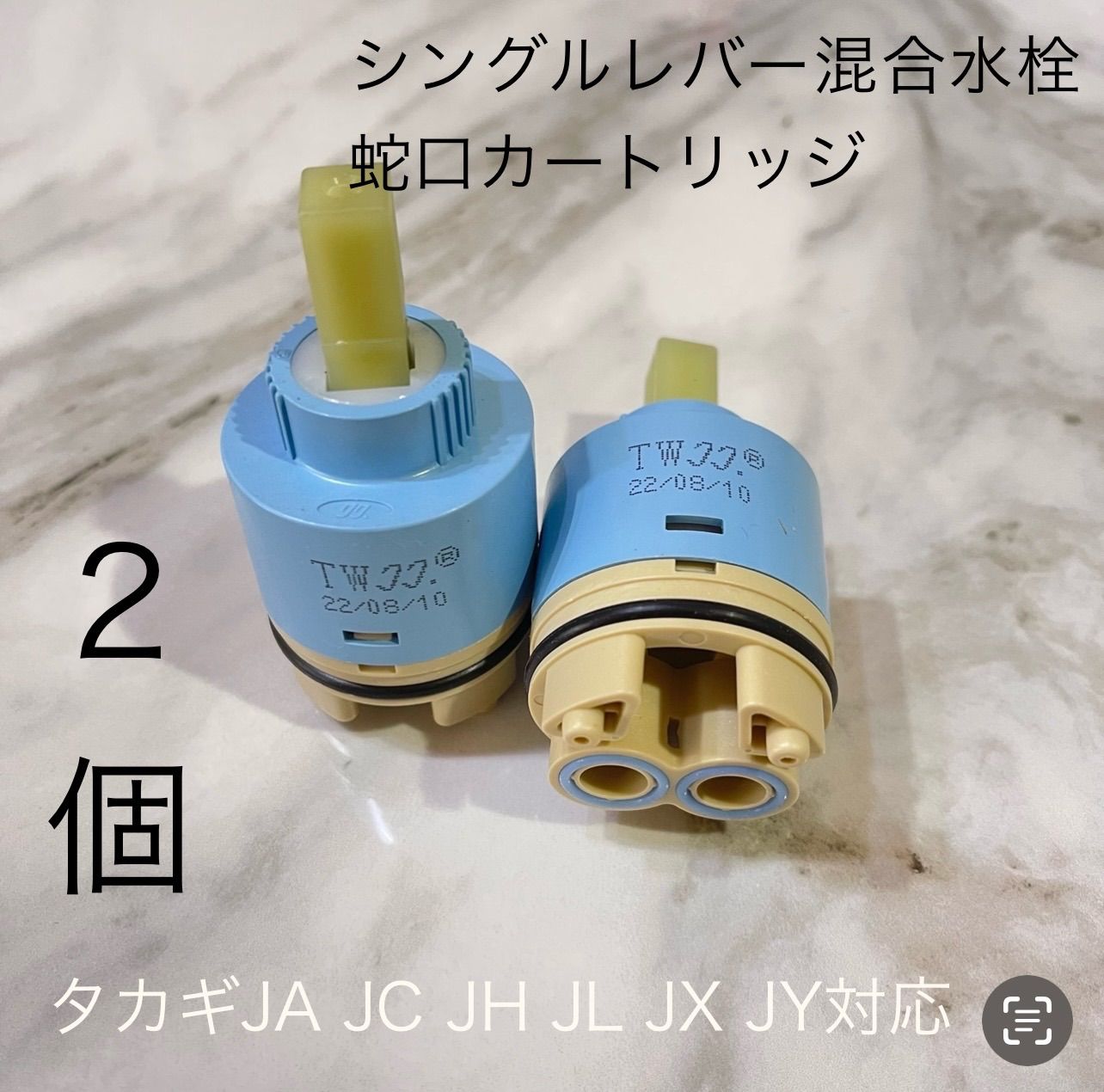 2個 タカギ水栓蛇口カートリッジタカギJX JA JG JL JH JC JYシリーズ 