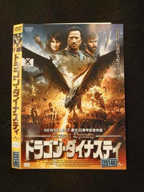 【2000枚限定】ドラゴンゲートAnniversary DVD ○016313 レンタルUP△DVD ドラゴン・ダイナスティ 23148