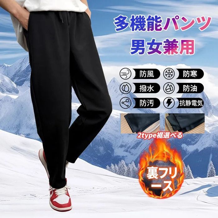 男女兼用 ニューバランス ロングパンツ 防風 撥水 裏起毛 フリース 発熱 防寒 男女兼用 ニューバランス ロングパンツ 防風 撥水 裏起毛