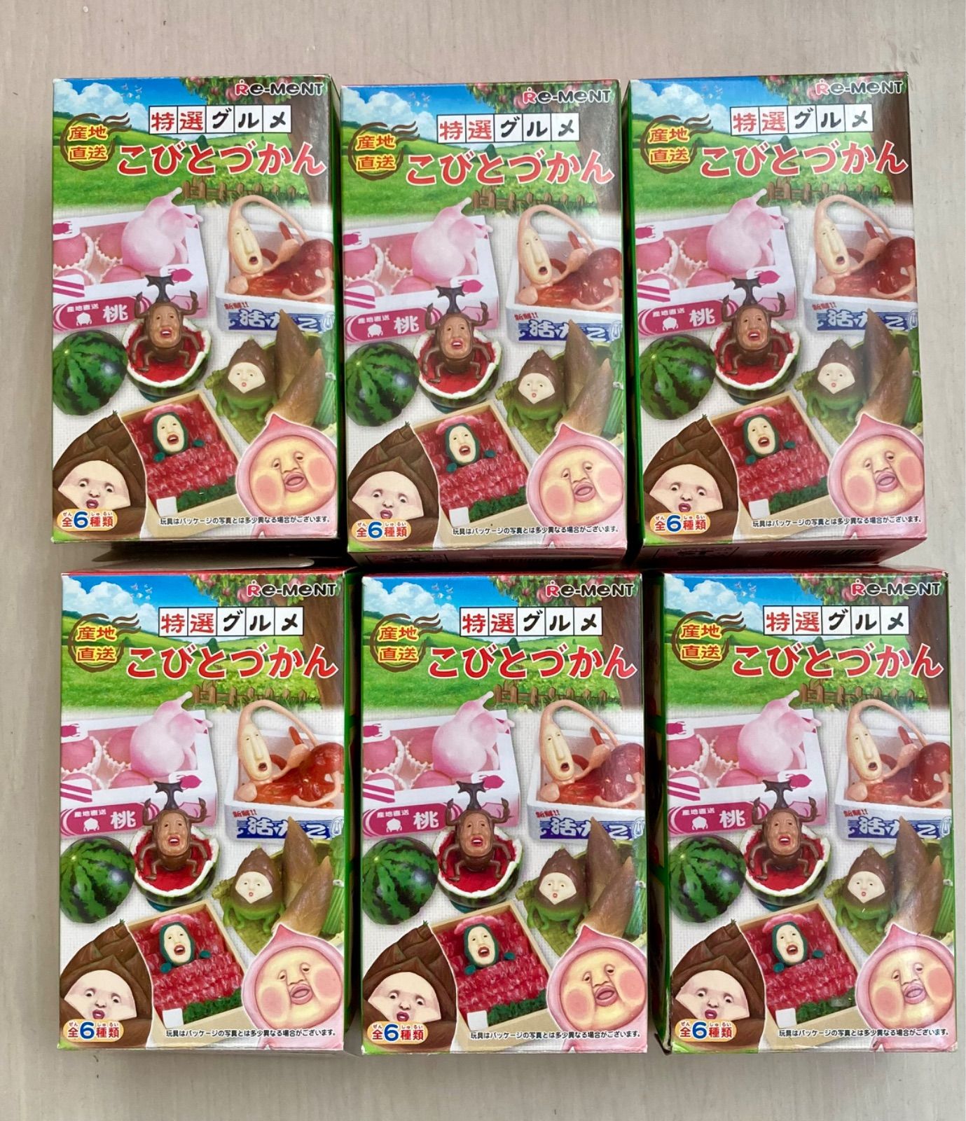 こびとづかん 産地直送 特選グルメ コンプリートセット レア 2026年