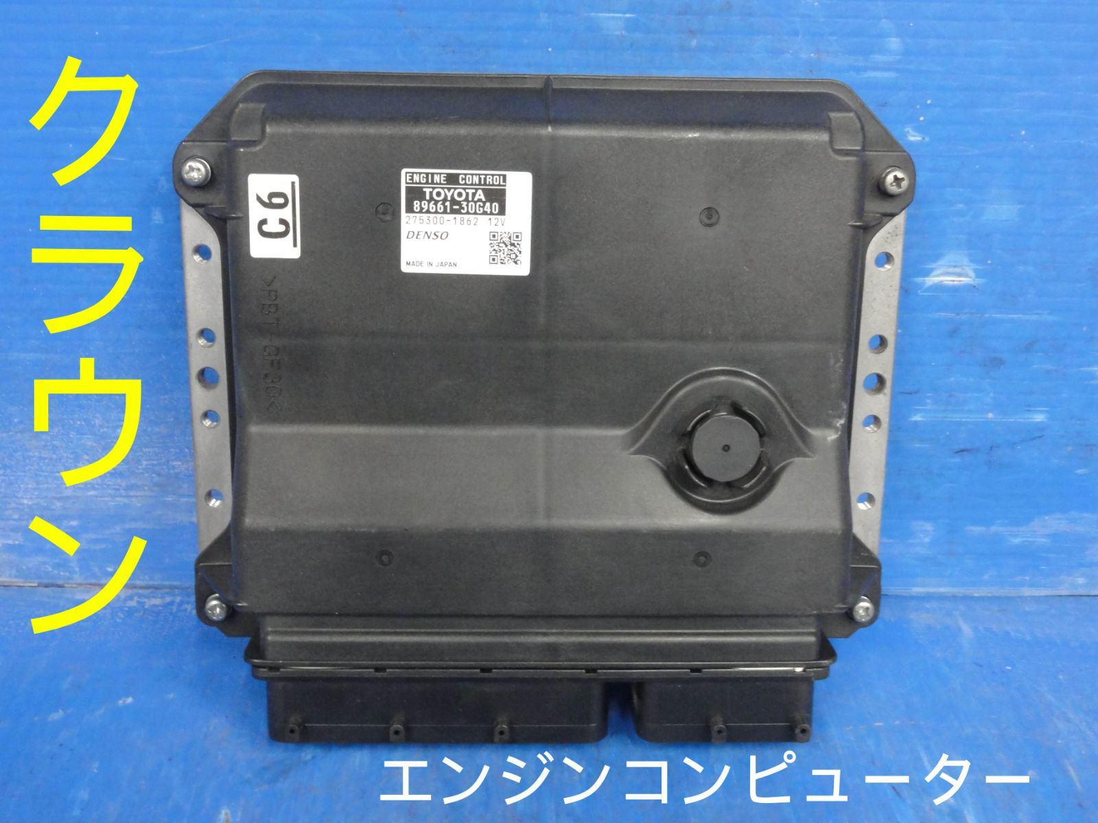 まとめ売り ☆平成21年車 トヨタ GWS204 クラウン ハイブリッド エンジン