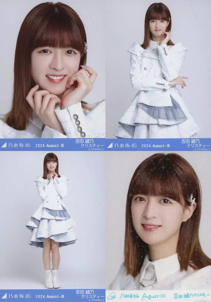 中古】生写真(乃木坂46) ◇吉田綾乃クリスティー/「乃木坂46 2024