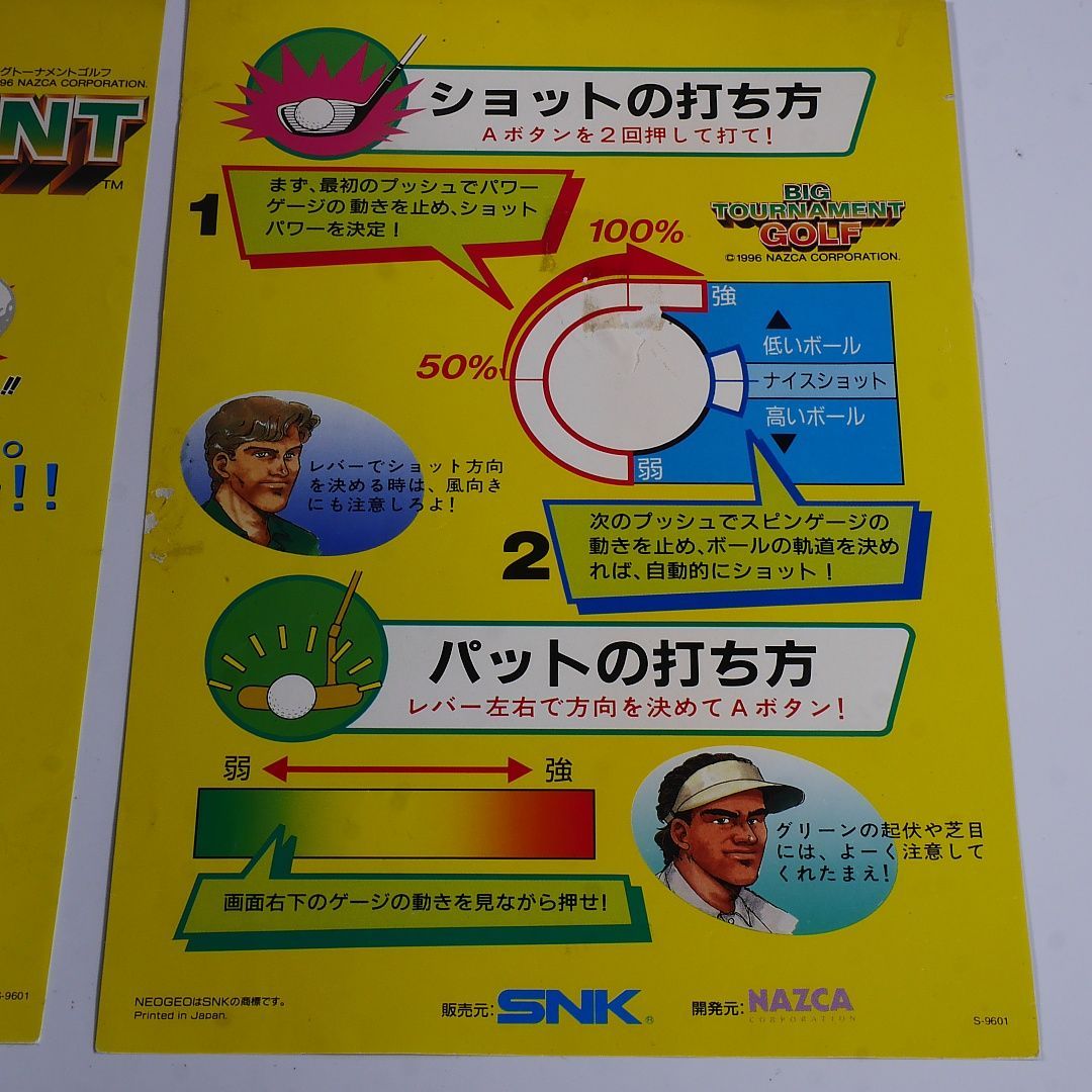 純正インスト+取扱説明書 ビッグトーナメントゴルフ MVS NEOGEO 出品663 - メルカリ