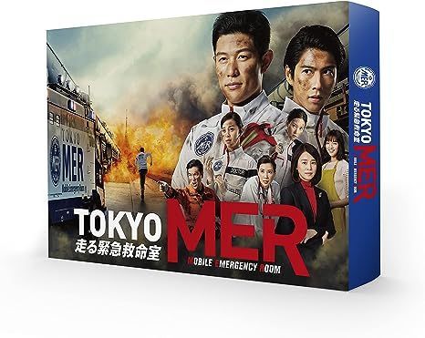 新品未開封☆TOKYO MER~走る緊急救命室~ Blu-ray BOX 鈴木亮平 (出演