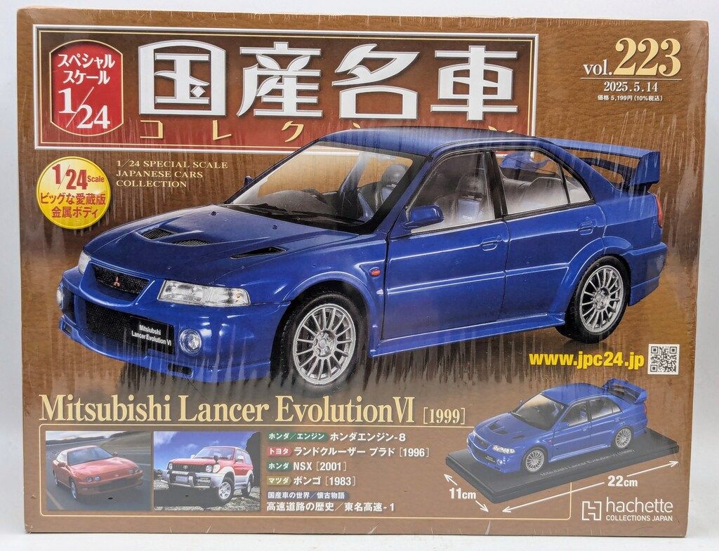 正規品，SALE ☆アシェット 1/24 国産名車コレクション☆Vol.233