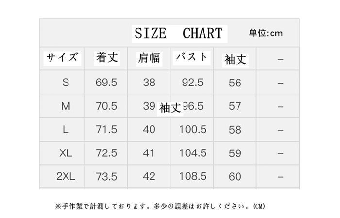秋 30代