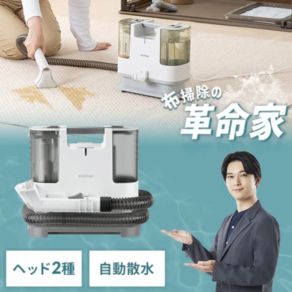 アイリスオーヤマ リンサークリーナー 自動ポンプ式モデル RNS
