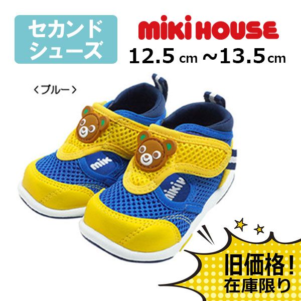 新品未使用　ミキハウスmikihouse プッチー＆うさこメッシュベビーサンダル ○40％OFFセール○ミキハウス mikihouse プッチー うさこ ダブル