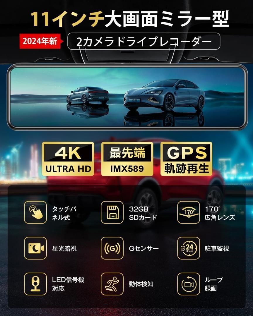 ドラレコ 伸縮式カメラ 前後170度超広角 デジタルインナーミラー 11