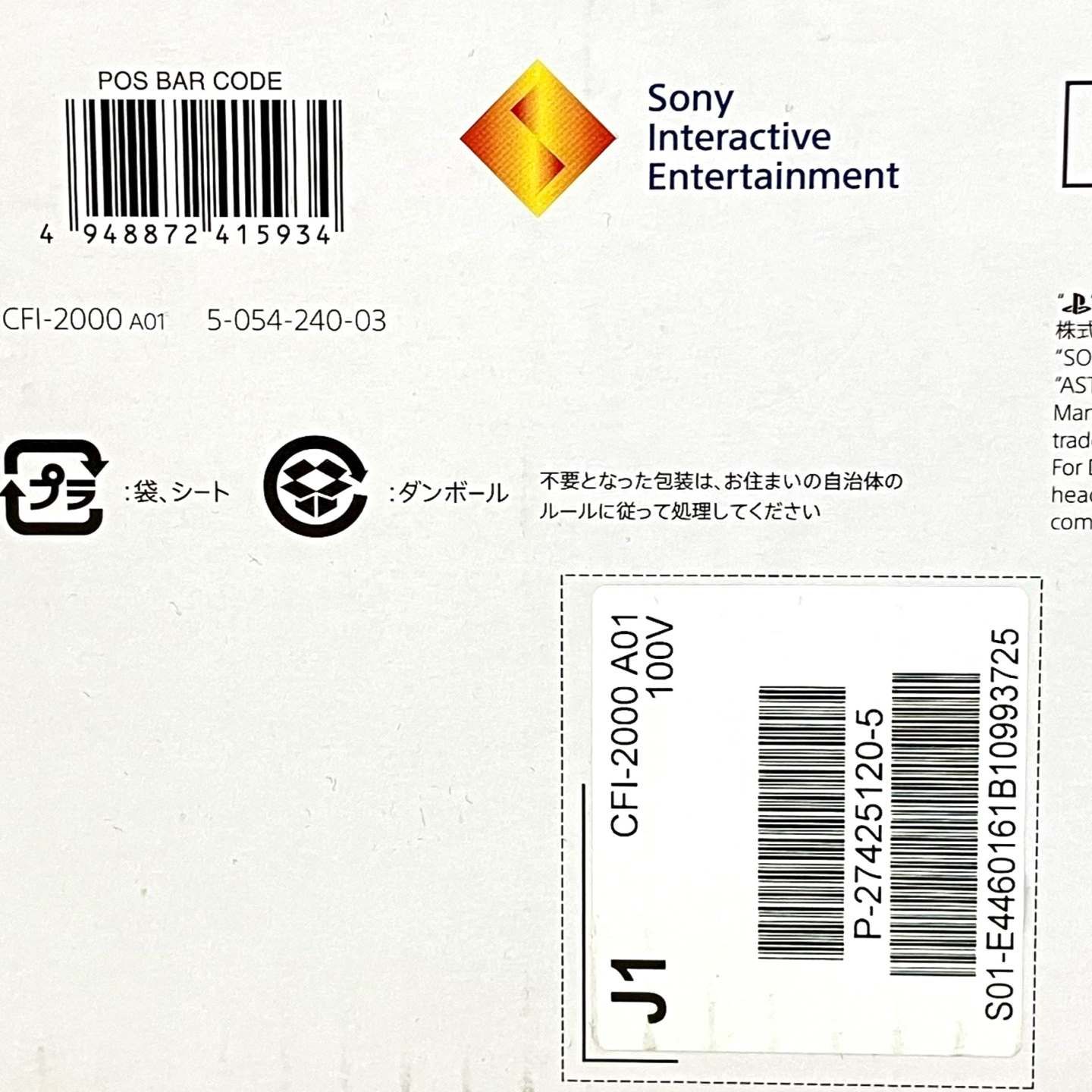 PS5