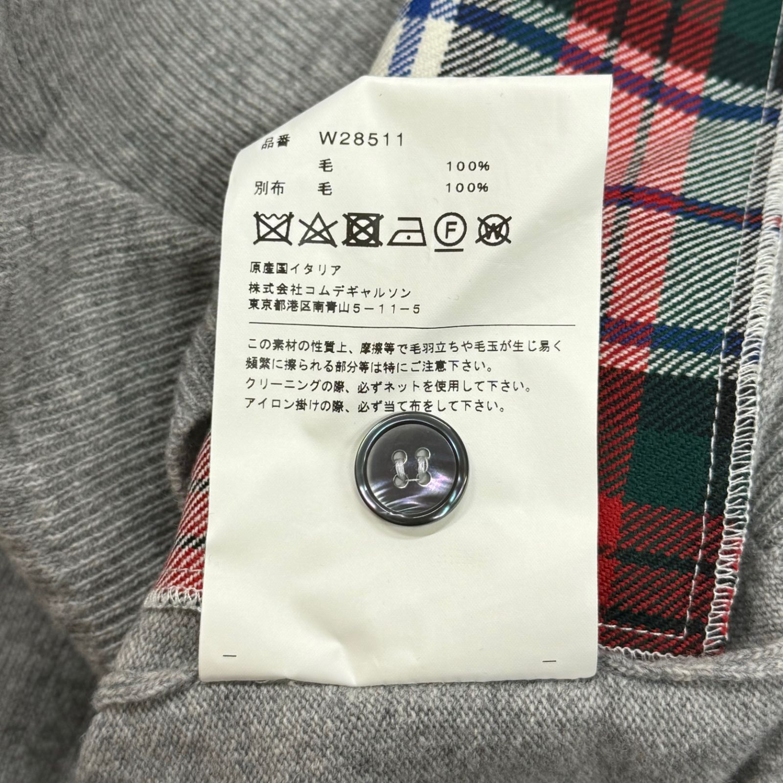 コムデギャルソンシャツ タータンチェック ニットカーディガン 【公式 