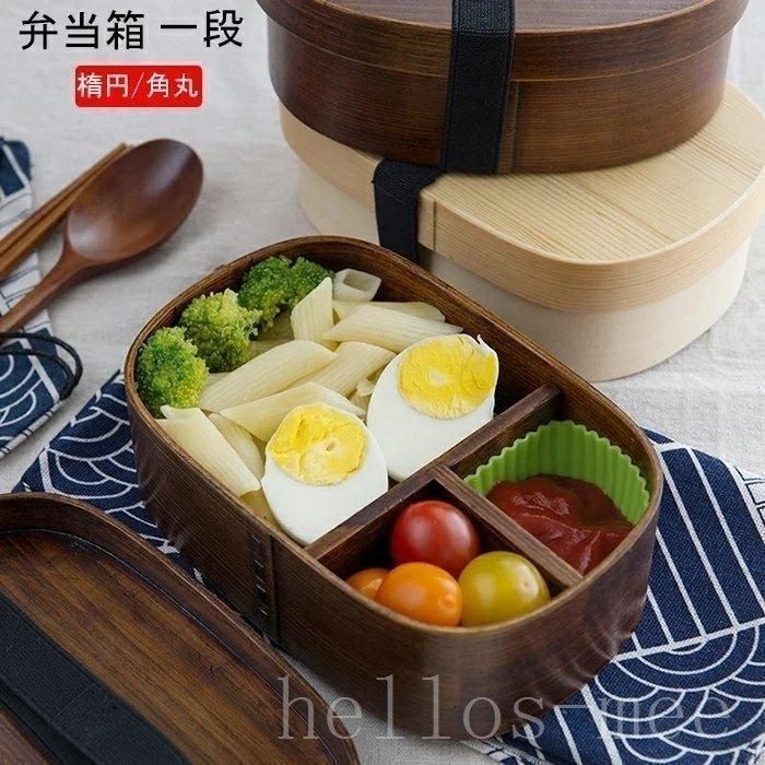 木製 四角形 弁当箱 マグネット付き 木製 四角形 弁当箱 マグネット付き