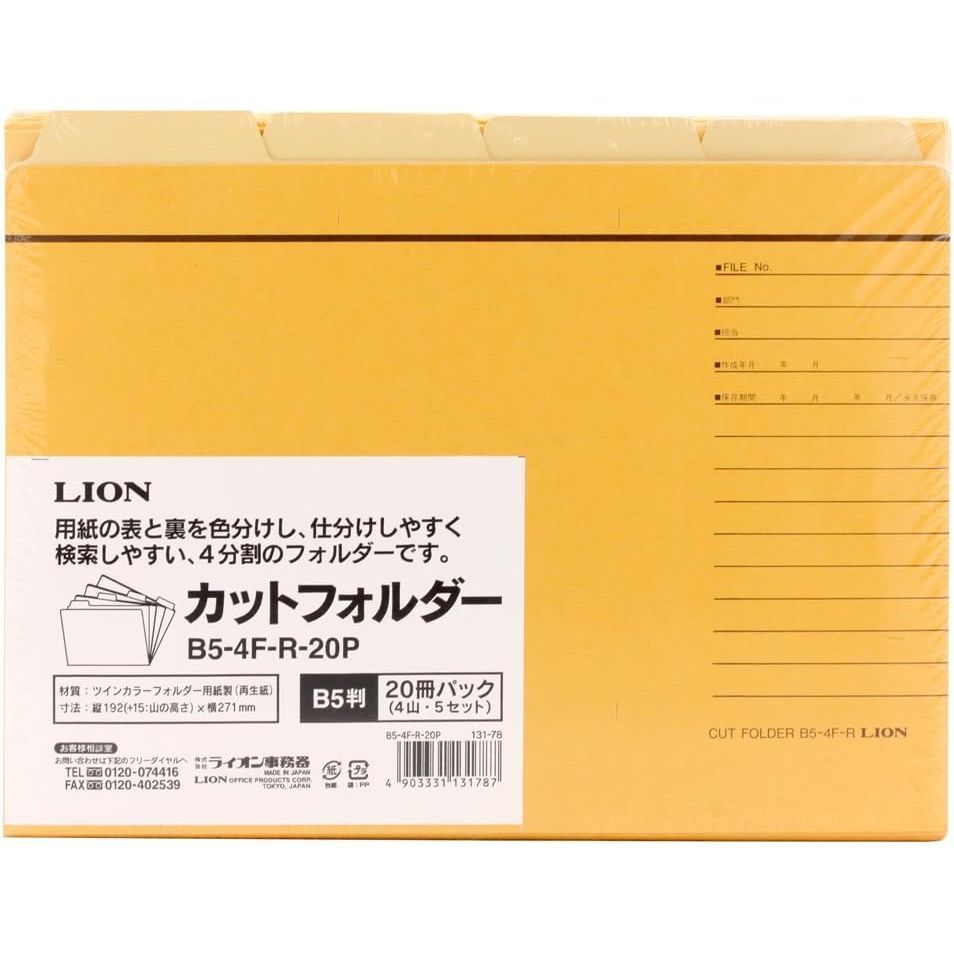 まとめ買い ライオン事務器 カットフォルダー B5判 B5-4F-R-20P 20冊入 131-78 ×3セット