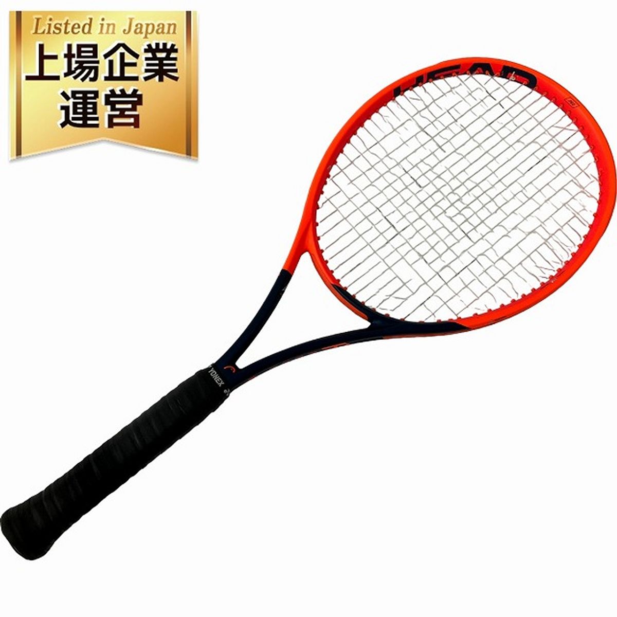 HEAD RADICAL 硬式 テニスラケット テニスボール付き G2 中古 O8991503