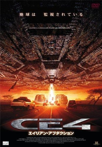CE4 エイリアン アブダクション DVD