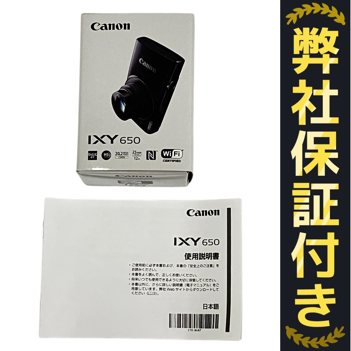 【美品】CANON IXY 650 PC2274 デジカメ Amazon | Canon コンパクトデジタルカメラ IXY 650 シルバー
