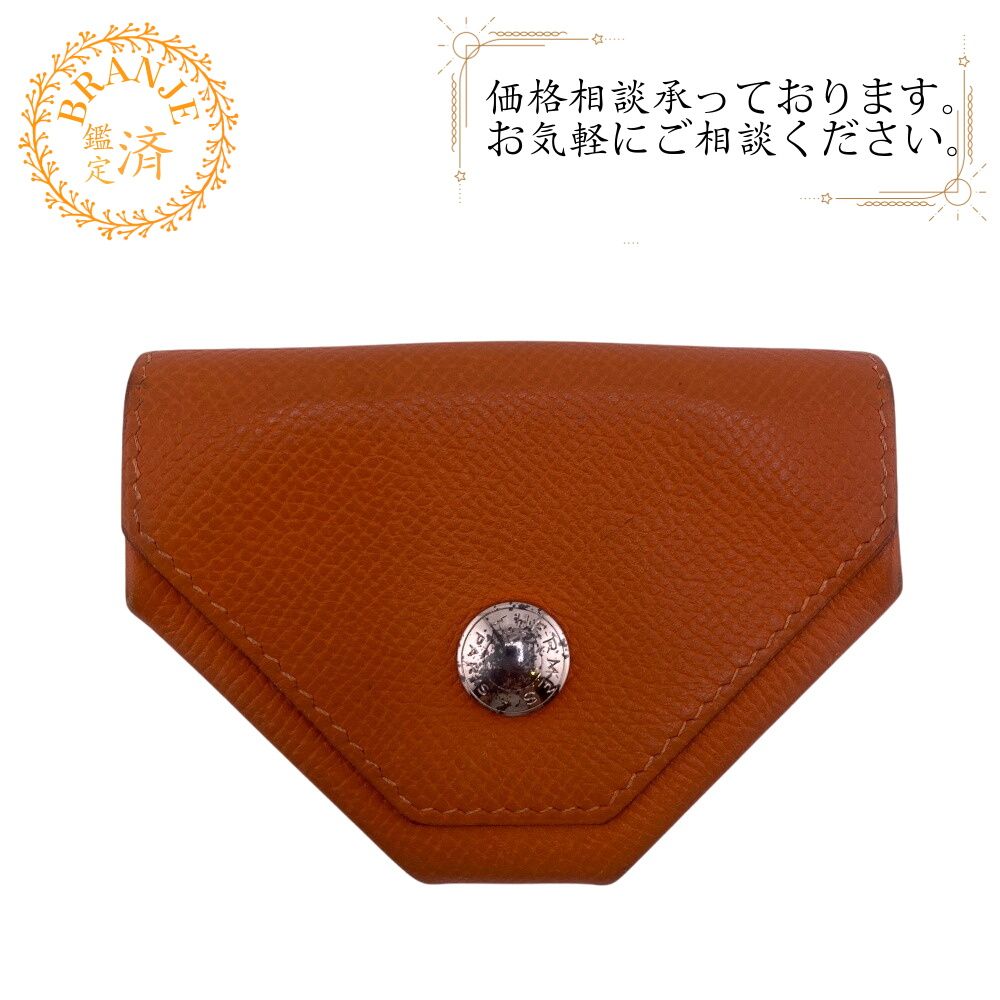 ５％OFF フォロワークーポン HERMES エルメス ヘルメス ルヴァンキャトル コインケース 財布 ウォレット ブランド 小銭入れ ポケット カード オレンジ レディース おすすめ 人気