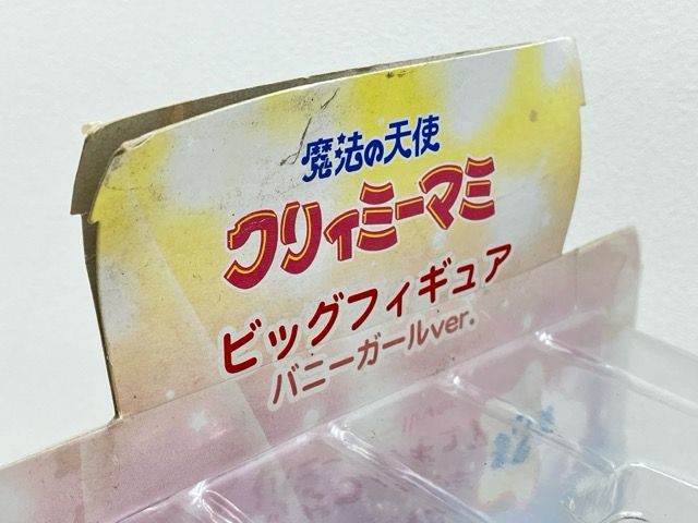 魔法の天使クリィミーマミ ビッグフィギュア バニーガールver