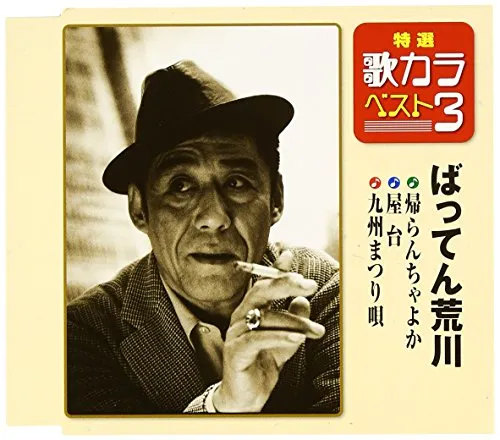 2025年最新】ばってん荒川の人気アイテム - メルカリ