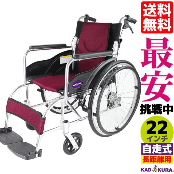 カドクラ車椅子 自走式 チャップス ZEN-禅- ゼン ワイン G102-WR M  
