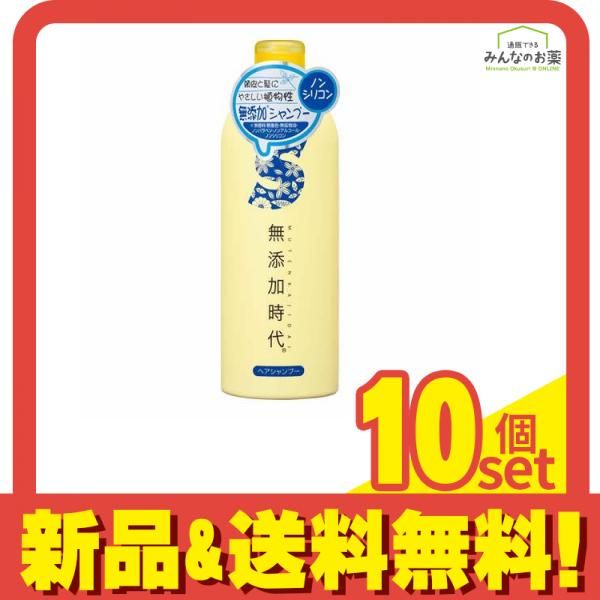 無添加時代 ヘアシャンプー 300mL 10個セット まとめ売り