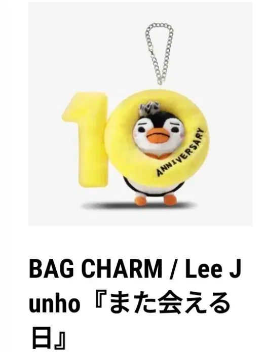 イ・ジュノ(LEE JUNHO) 10 周年 ペンチャム