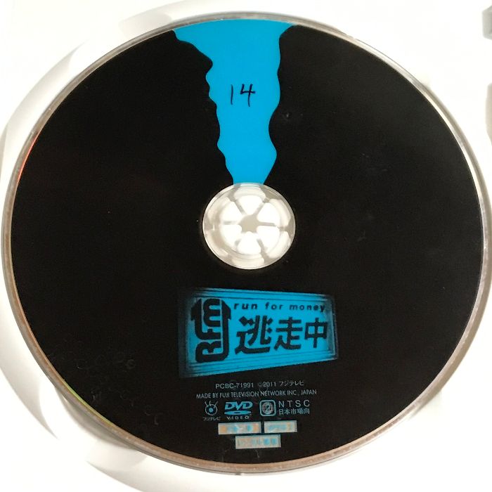 逃走中14〜run for money〜 [DVD] g6bh9ry 逃走中 14 run for money 卑弥呼伝説編 レンタル落ち 中古 DVD
