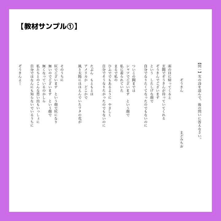 筑波大学附属駒場中学校 【国語・詩】予想問題集＜厳選10題で徹底