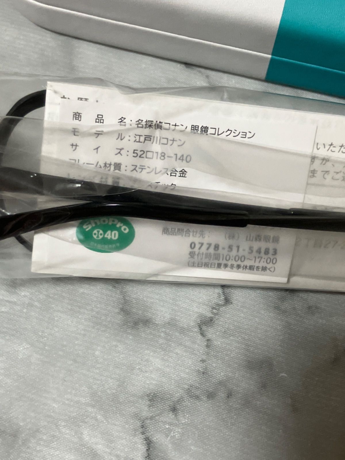 名探偵コナン 眼鏡コレクション 江戸川コナンモデル メガネ