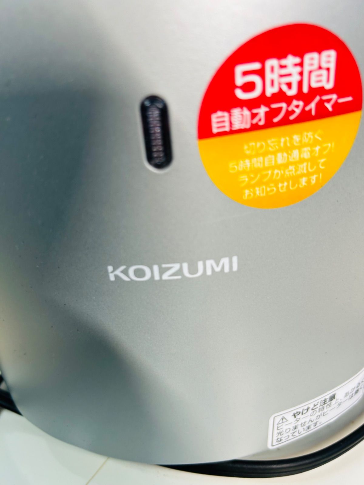 KOIZUMI KSS-0891/S SILVER 遠赤電気ストーブ - メルカリ