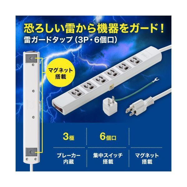 TAP-SP36MG-5