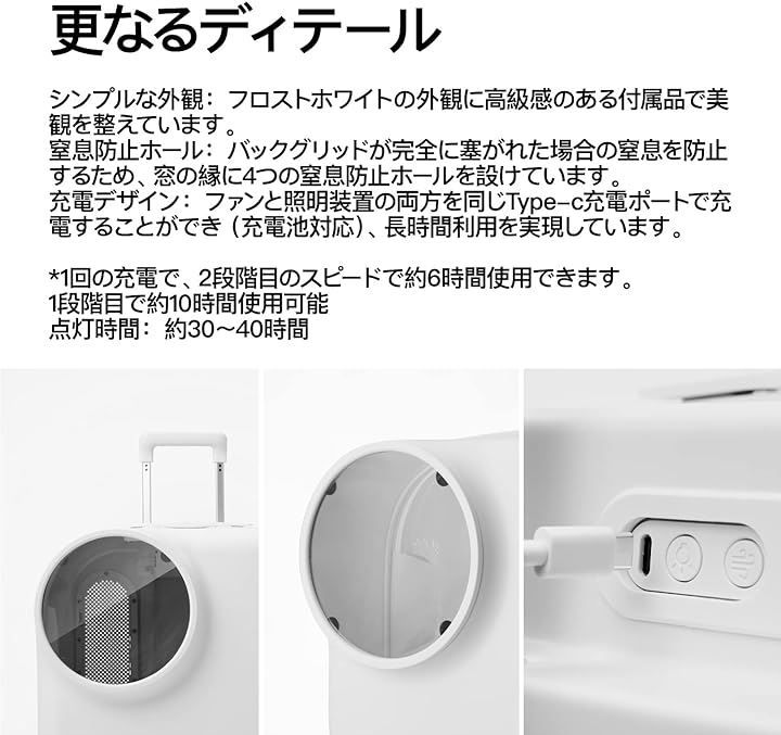 照明内蔵