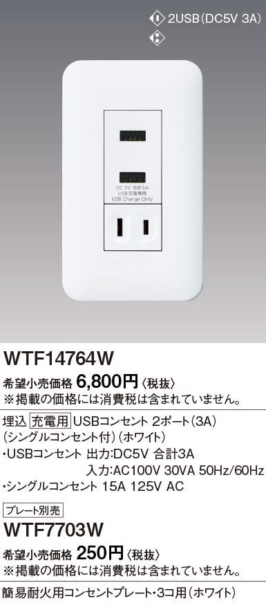 3A シングルコンセント付