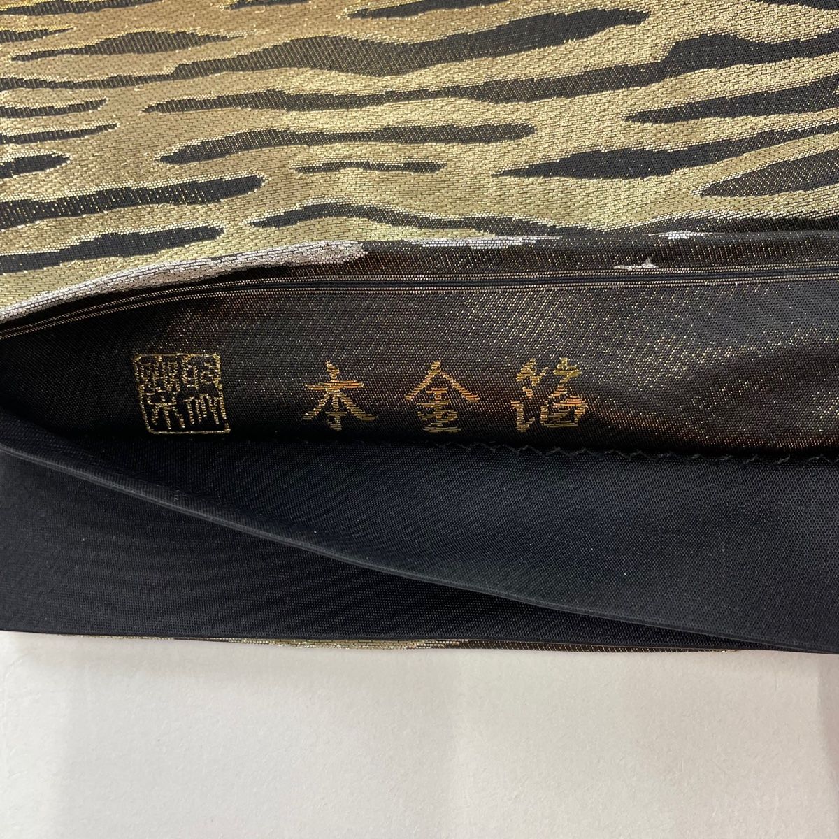 金銀糸