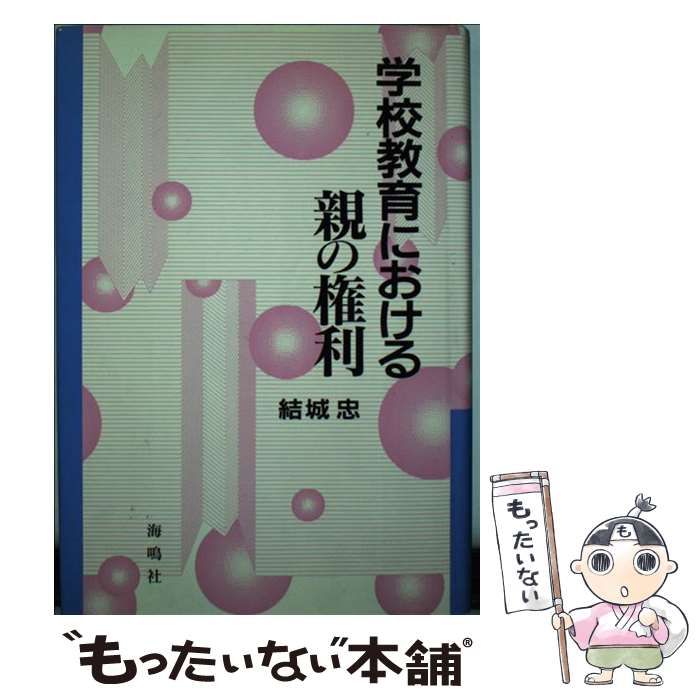 本 【初版第1刷】1968 上下「若者たちの叛乱とその背景、叛乱の