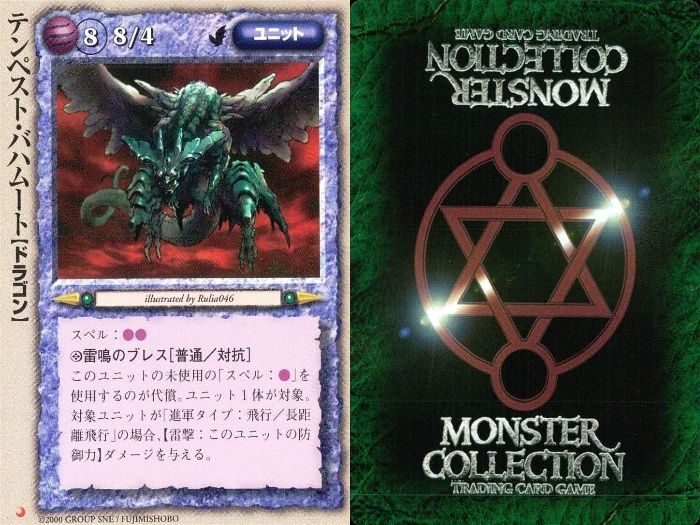 モンスターコレクション　優勝盾 ux14 モンスターコレクション モンコレ カード 非売品 プロモ