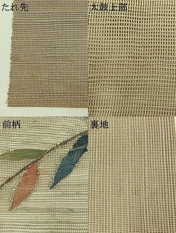 平和屋着物○爪掻本綴作家 伊達静 八寸名古屋帯 霞文 正絹 逸品 DAAX5638cm