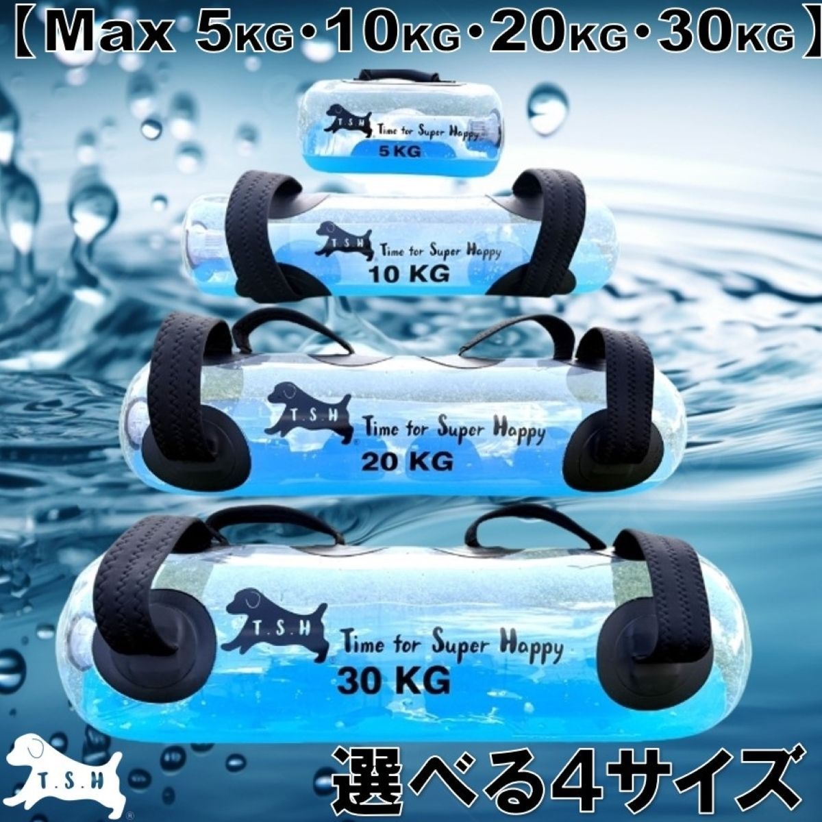 ウォーターバッグ トレーニング器具 30kg ウォーター ト　フットポンプ付き 楽天市場】ウォータートレーニングバッグ ウォーターバッグ 専用