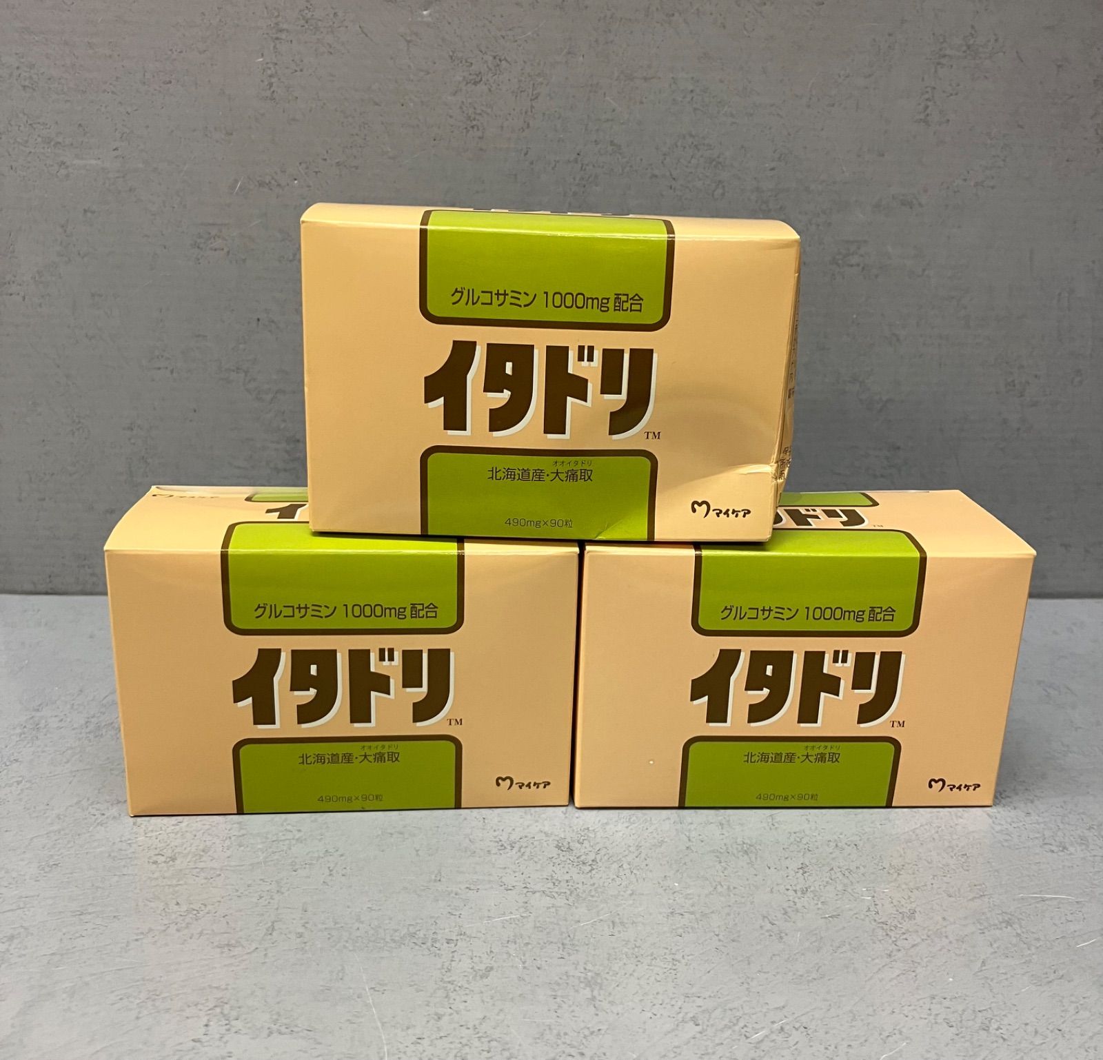 イタドリ 90粒×3箱 マイケア サプリメント - メルカリ