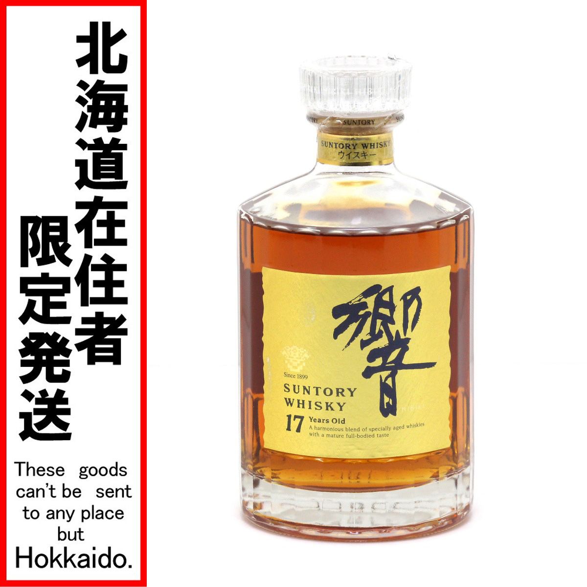 響 ゴールドラベル ウイスキー 750ml 43％ 酒W26 響 17年 ゴールド