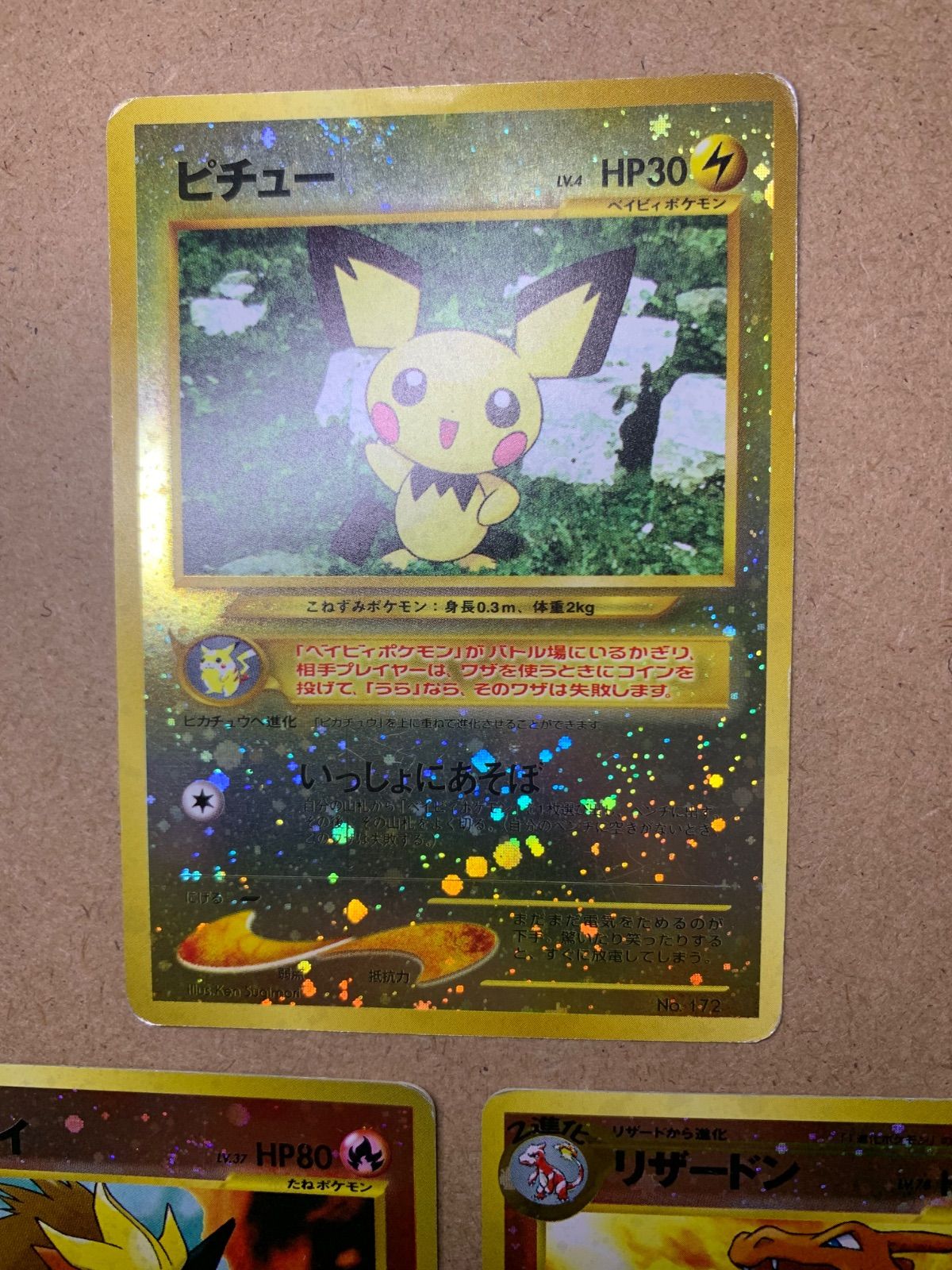 プレミアムファイル2のピチュー×2＆エンテイ×3(うずまきホロ含む) ポケカ旧裏 プレミアムファイル2のリザードン(うずまきホロ)/エンテイ(うずまき