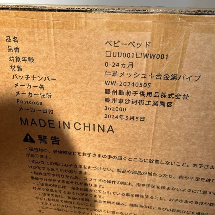 組み立て簡単 ゆりかご機能付き