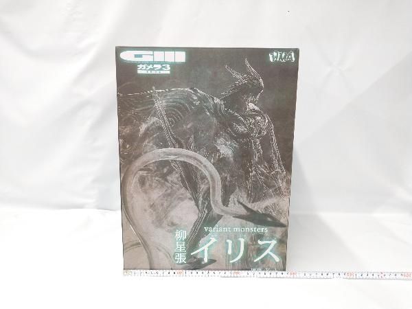エイチエムエー 柳星張イリス 通常カラー variant monsters ガメラ3