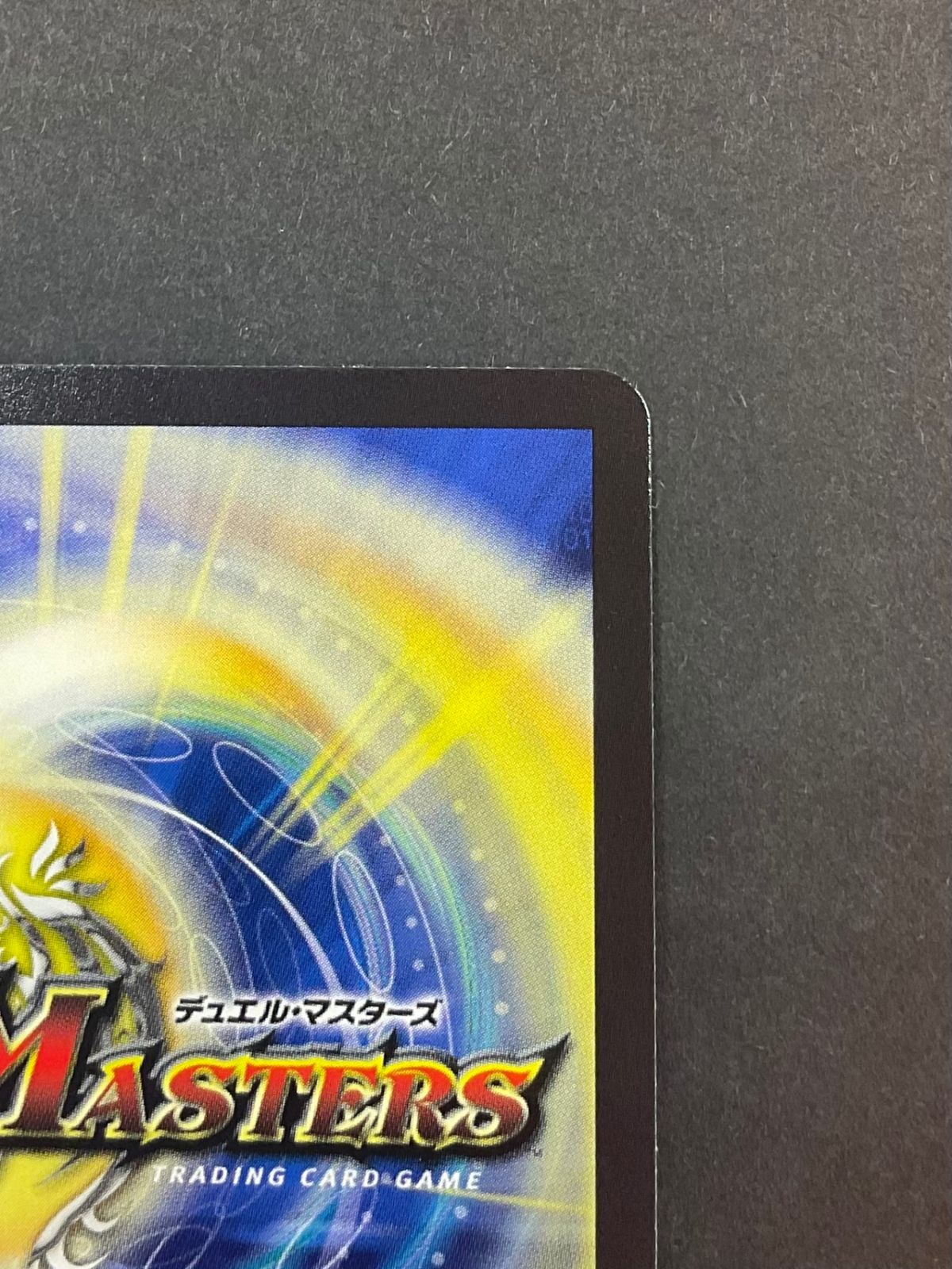 デュエマ「GG」-001 グレングラッサ シク 1枚 GG-001 グレングラッサ