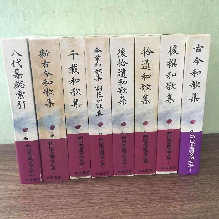 日本古典文学全集 全巻セット 中古本】 日本古典文学全集 46冊セット
