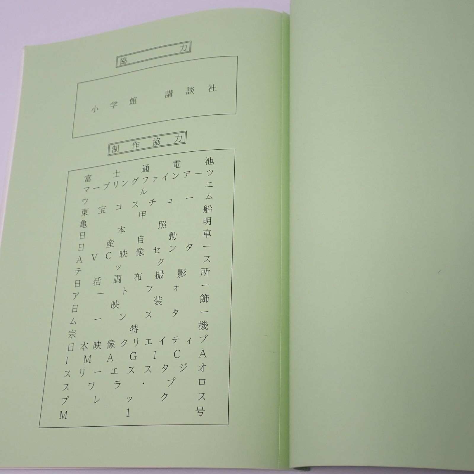 【台本】ウルトラマンZ 第5・6話【決定稿】 ウルトラマンティガ 第38話 決定稿台本